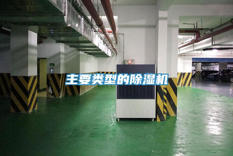 主要類型的草莓污视频在线看