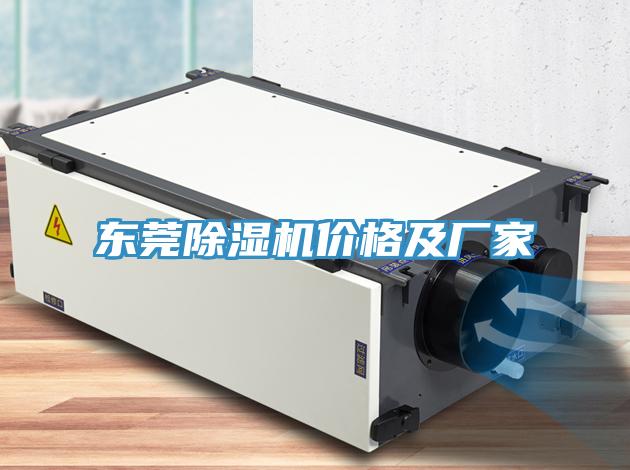 東莞草莓污视频在线看價格及廠家