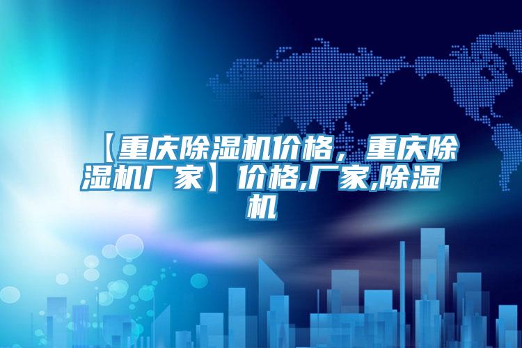 【重慶草莓污视频在线看價格，重慶草莓污视频在线看廠家】價格,廠家,草莓污视频在线看