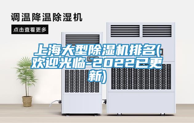 上海大型草莓污视频在线看排名(歡迎光臨-2022已更新)