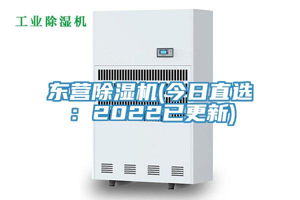 東營草莓污视频在线看(今日直選：2022已更新)