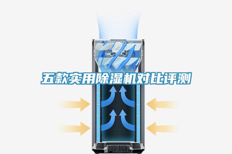 五款實用草莓污视频在线看對比評測