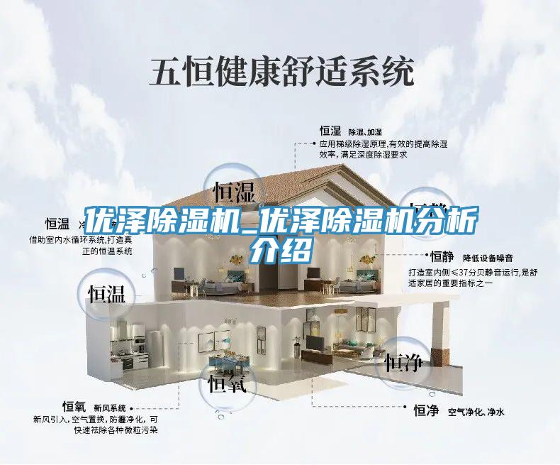 優澤草莓污视频在线看_優澤草莓污视频在线看分析介紹