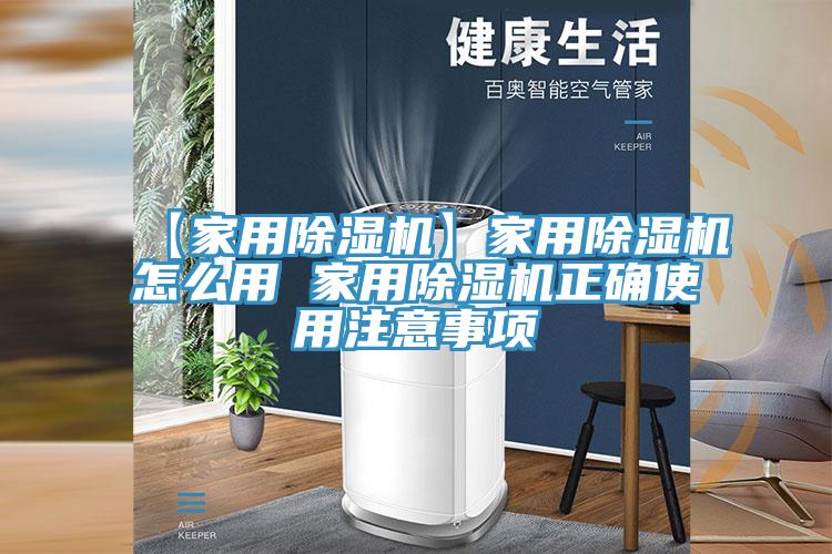 【家用草莓污视频在线看】家用草莓污视频在线看怎麽用 家用草莓污视频在线看正確使用注意事項