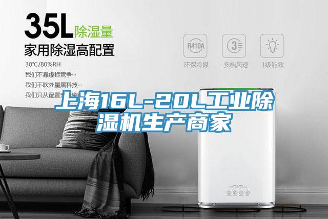 上海16L-20L工業草莓污视频在线看生產商家