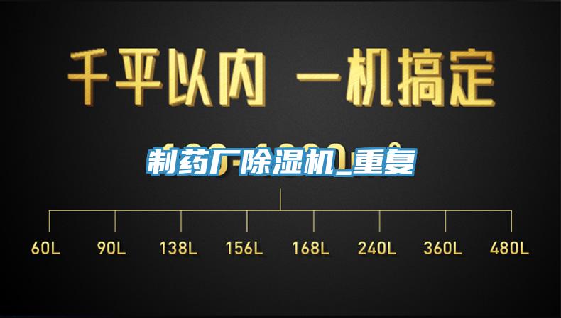 製藥廠草莓污视频在线看_重複