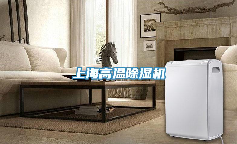 上海高溫草莓污视频在线看