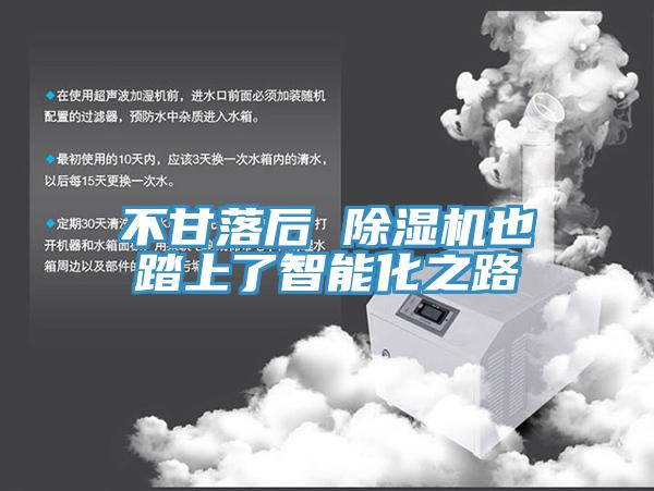 不甘落後 草莓污视频在线看也踏上了智能化之路