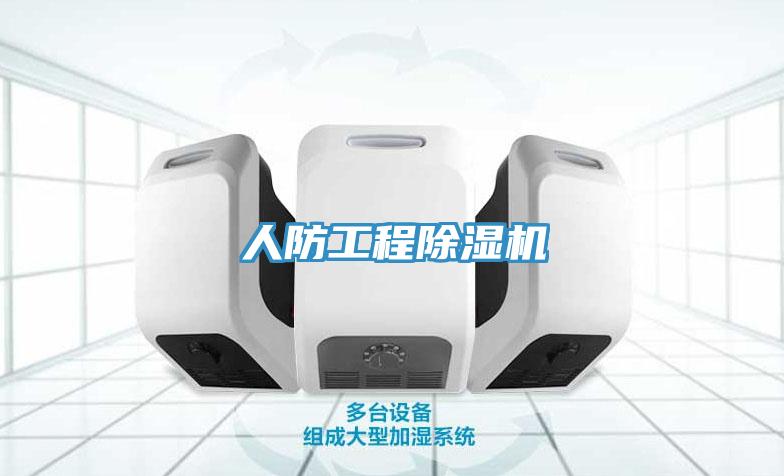 人防工程草莓污视频在线看