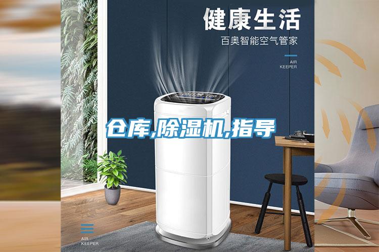 倉庫,草莓污视频在线看,指導