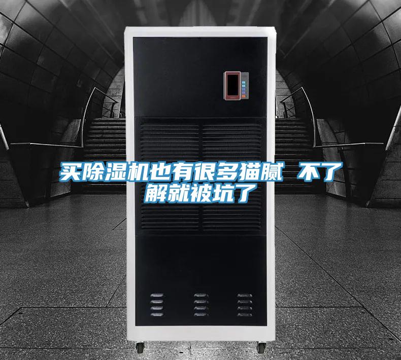 買草莓污视频在线看也有很多貓膩 不了解就被坑了