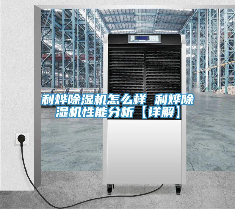 利燁草莓污视频在线看怎麽樣 利燁草莓污视频在线看性能分析【詳解】