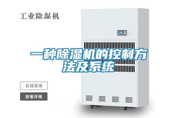 一種草莓污视频在线看的控製方法及係統
