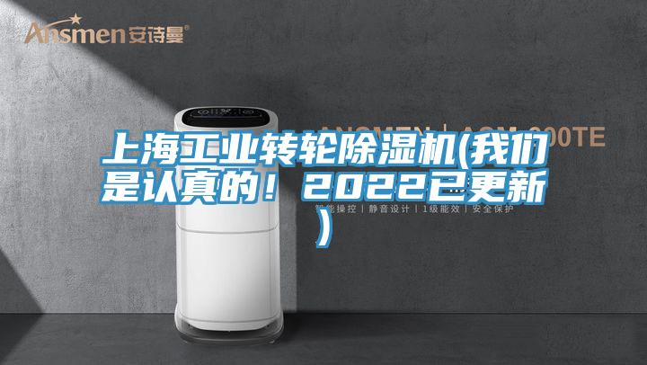 上海工業轉輪草莓污视频在线看(草莓视频性福宝是認真的！2022已更新)