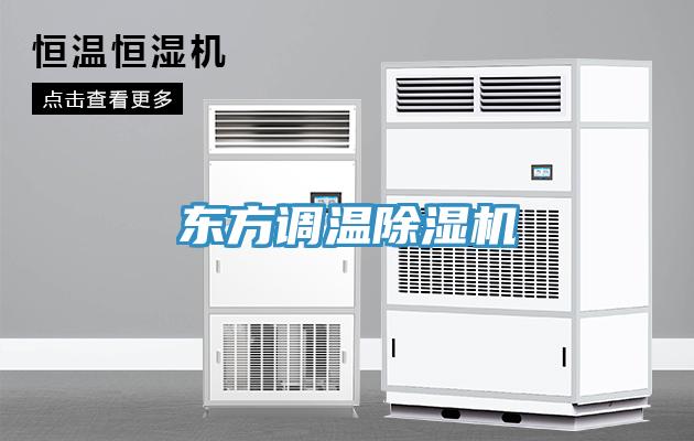 東方調溫草莓污视频在线看