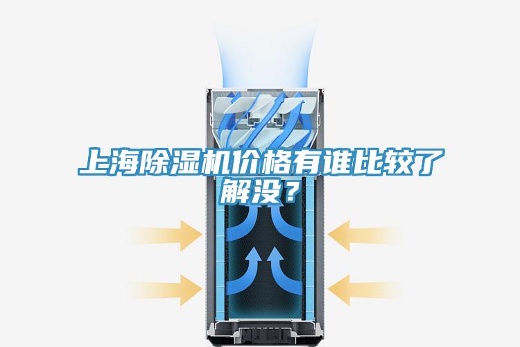上海草莓污视频在线看價格有誰比較了解沒？