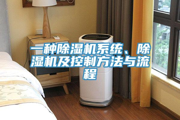 一種草莓污视频在线看係統、草莓污视频在线看及控製方法與流程