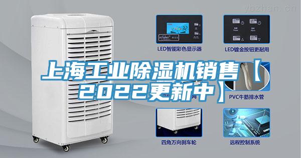 上海工業草莓污视频在线看銷售【2022更新中】