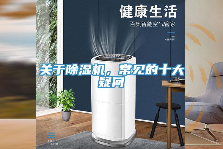 關於草莓污视频在线看，常見的十大疑問