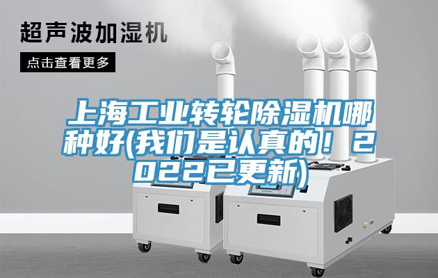 上海工業轉輪草莓污视频在线看哪種好(草莓视频性福宝是認真的！2022已更新)
