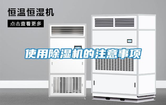 使用草莓污视频在线看的注意事項