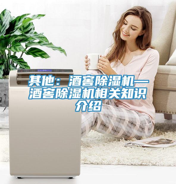 其他：酒窖草莓污视频在线看—酒窖草莓污视频在线看相關知識介紹