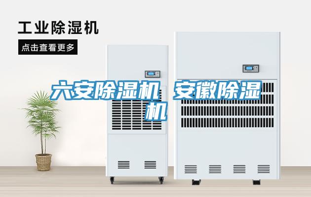 六安草莓污视频在线看 安徽草莓污视频在线看