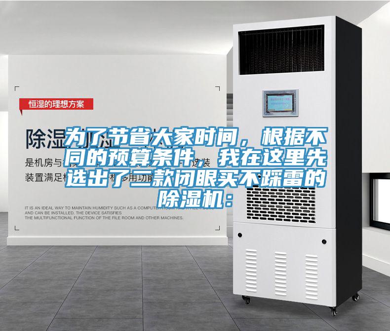 為了節省大家時間，根據不同的預算條件，我在這裏先選出了二款閉眼買不踩雷的草莓污视频在线看：