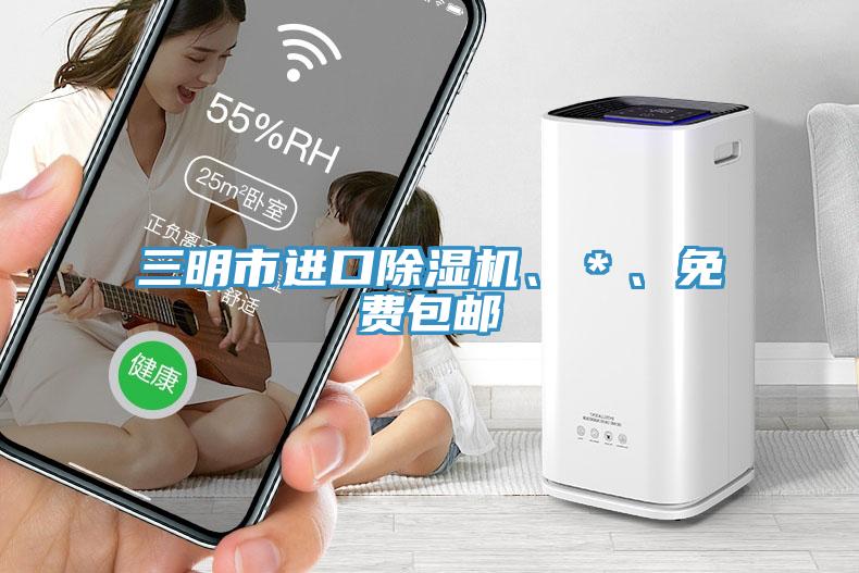 三明市進口草莓污视频在线看、＊、免費包郵