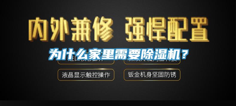 為什麽家裏需要草莓污视频在线看？