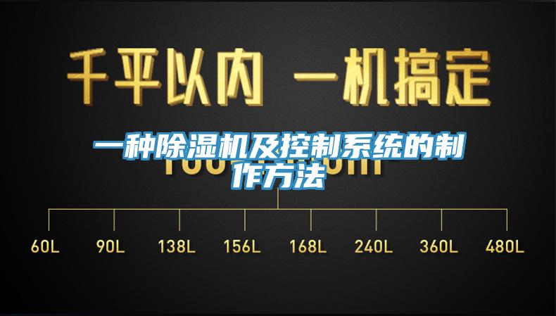 一種草莓污视频在线看及控製係統的製作方法