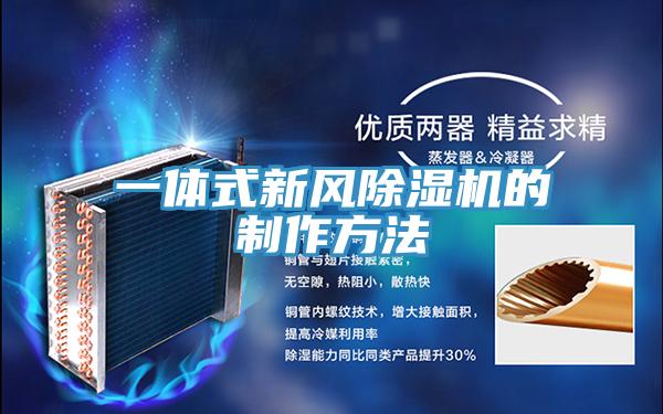 一體式新風草莓污视频在线看的製作方法
