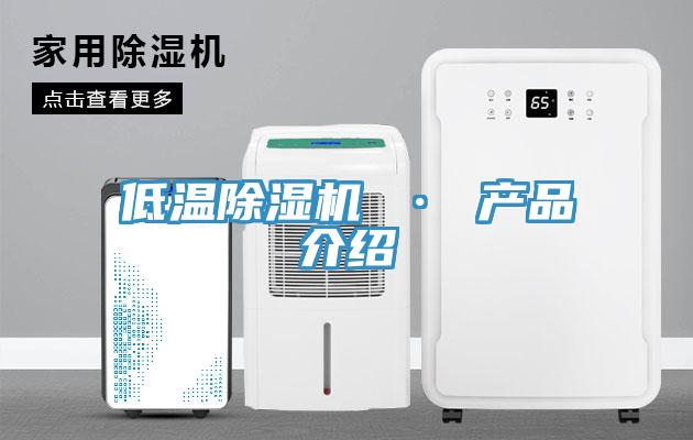 低溫草莓污视频在线看 · 產品介紹
