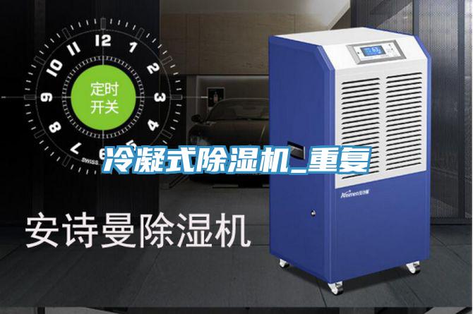 冷凝式草莓污视频在线看_重複