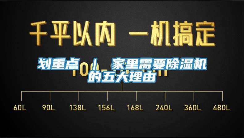劃重點 ｜ 家裏需要草莓污视频在线看的五大理由
