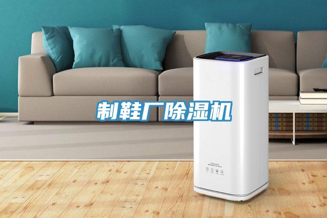 製鞋廠草莓污视频在线看