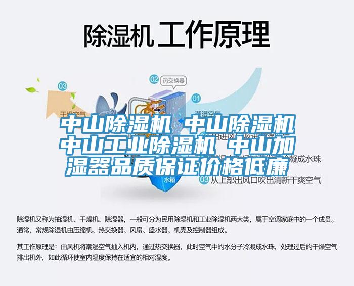 中山草莓污视频在线看☆中山草莓污视频在线看☆中山工業草莓污视频在线看☆中山加濕器品質保證價格低廉