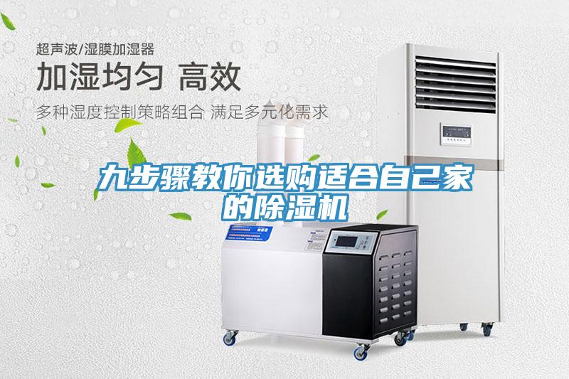 九步驟教你選購適合自己家的草莓污视频在线看