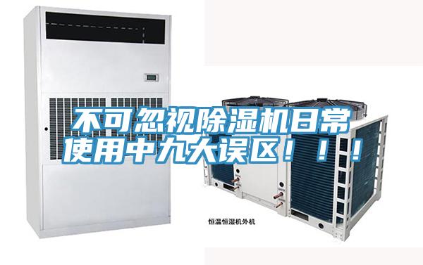 不可忽視草莓污视频在线看日常使用中九大誤區！！！