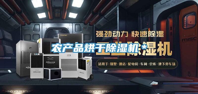 農產品烘幹草莓污视频在线看＊