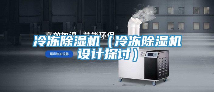 冷凍草莓污视频在线看（冷凍草莓污视频在线看設計探討）