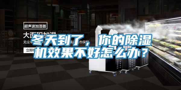 冬天到了，你的草莓污视频在线看效果不好怎麽辦？