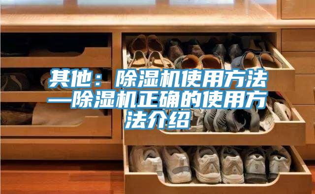 其他：草莓污视频在线看使用方法—草莓污视频在线看正確的使用方法介紹