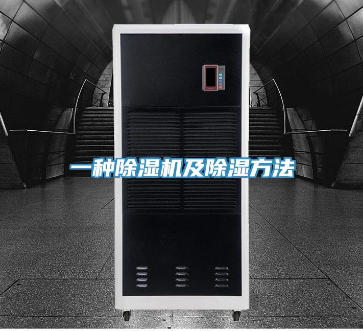 一種草莓污视频在线看及除濕方法