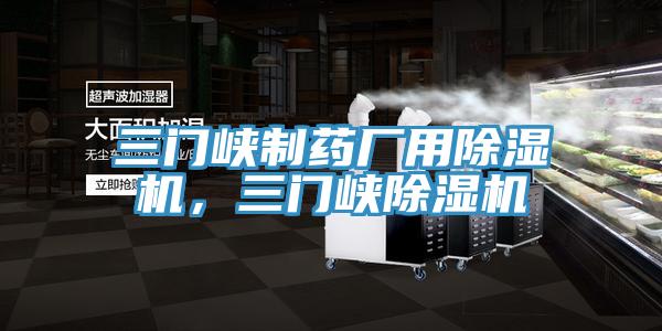 三門峽製藥廠用草莓污视频在线看，三門峽草莓污视频在线看