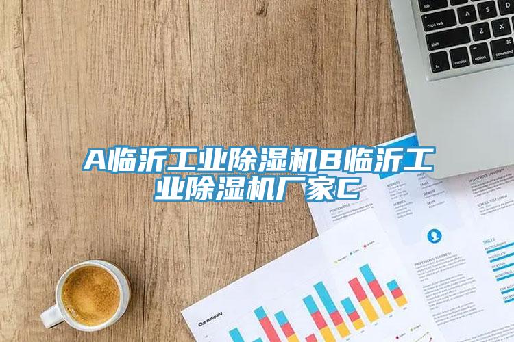 A臨沂工業草莓污视频在线看B臨沂工業草莓污视频在线看廠家C
