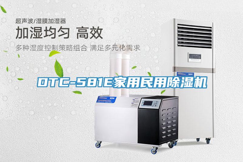DTC-581E家用民用草莓污视频在线看