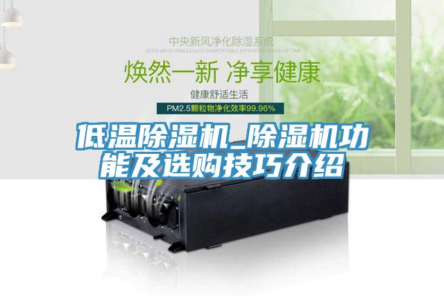 低溫草莓污视频在线看_草莓污视频在线看功能及選購技巧介紹
