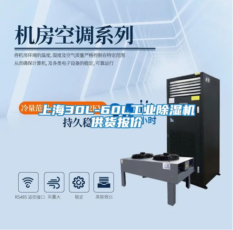 上海30L-60L工業草莓污视频在线看供貨報價