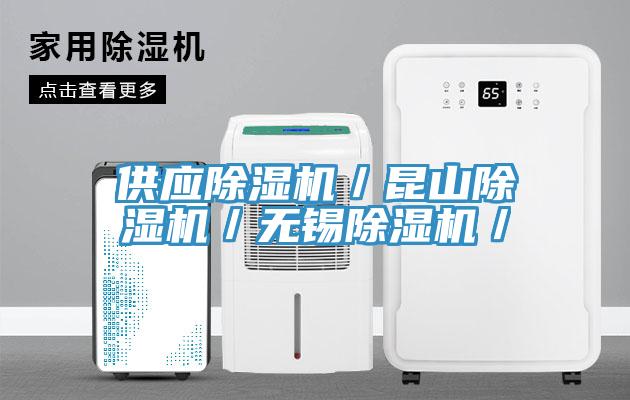 供應草莓污视频在线看／昆山草莓污视频在线看／無錫草莓污视频在线看／
